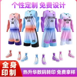 Men's Basketball Uniforms